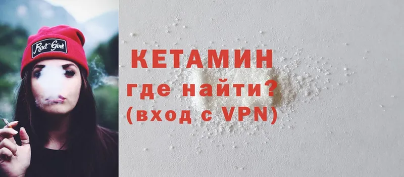 КЕТАМИН ketamine  как найти   Беломорск 